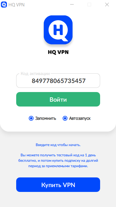 Введите код авторизации